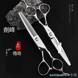 專業理發剪刀美發剪刀平剪無痕牙剪發型師剪發打薄剪專用工具套裝 歷史價格詳細信息