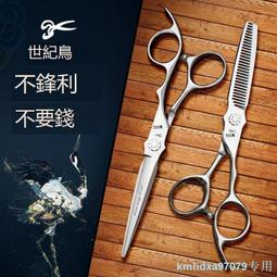 理發剪刀美發剪刀平剪打薄牙剪劉海剪發神器女自己剪頭發工具套裝 歷史價格詳細信息