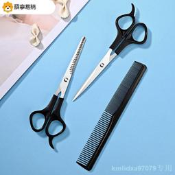 理發剪刀美發剪頭發打薄剪專業發廊平牙剪發型師專用工具套裝 歷史價格詳細信息
