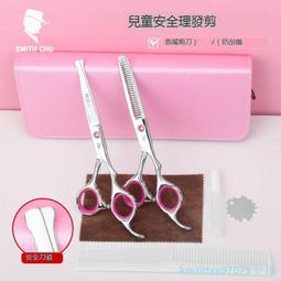寶寶嬰兒理發剪刀圓刀頭兒童專業美發剪發神器自己剪劉海頭發套裝 歷史價格詳細信息