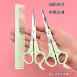 理發剪刀自己剪頭發剪發專業打薄牙剪劉海神器剪刀美發家用套裝女 歷史價格詳細信息