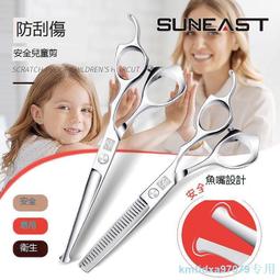 寶寶嬰兒理發剪刀圓刀頭兒童專業美發剪發神器自己剪劉海頭發套裝 歷史價格詳細信息