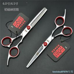 火匠理發剪刀5.5/6.5/7/7.5/8寸平剪牙剪打薄劉海工具美發剪套裝 歷史價格詳細信息
