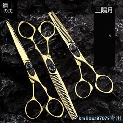 鋼夫理發剪刀發型師專業剪刀美發剪刀平剪牙剪刀打薄劉海碎發套裝 歷史價格詳細信息