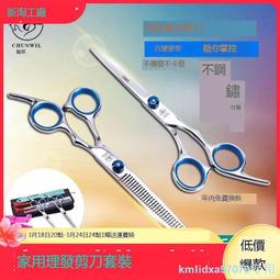 理發剪刀平牙剪打薄剪劉海剪發神器女自己剪頭發美發家用套裝專業 歷史價格詳細信息