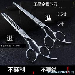 專業理發剪刀美發剪刀平剪無痕牙剪發型師剪發打薄剪專用工具套裝 歷史價格詳細信息