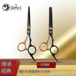 理發剪刀自己剪頭發碎發專業打薄牙剪劉海神器家用美發剪刀套裝女 歷史價格詳細信息
