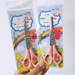 兒童理發剪刀寶寶美發剪刀嬰兒安全自己剪頭發劉海神器打薄牙套裝 歷史價格詳細信息