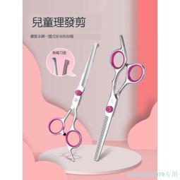 兒童剪頭發神器寶寶劉海剪刀削自己剪理發梳子兩用專業家用打薄梳 歷史價格詳細信息