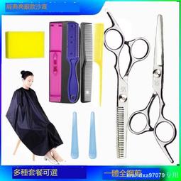 理發剪刀牙剪打薄碎發剪劉海剪發神器自己剪頭發美發家用套裝兒童 歷史價格詳細信息