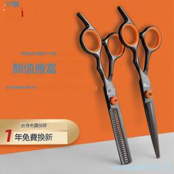 理發美發剪刀打薄碎發剪平剪牙剪劉海神器家用兒童剪頭發剪子工具 歷史價格詳細信息
