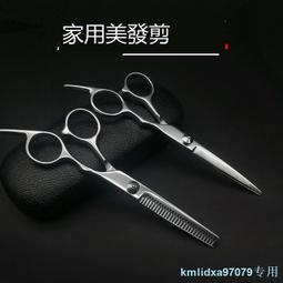 理發剪刀美發剪劉海神器自己剪頭發專業打薄牙剪家用剪發碎發剪子 歷史價格詳細信息