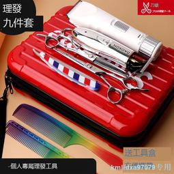 刀雄玫瑰金理發剪刀發型師專用美發剪刀套裝打薄剪無痕牙剪理發店 歷史價格詳細信息