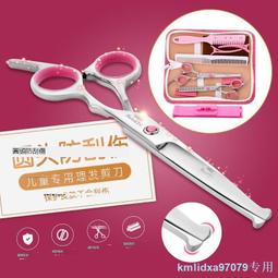 兒童理發剪刀劉海專業剪發美發剪刀家用嬰兒寶寶神牙剪平剪器套裝 歷史價格詳細信息