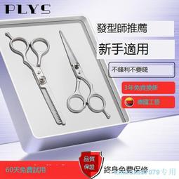 理發剪刀美發剪刀打薄碎發牙剪平剪劉海剪發神器女自己剪頭發家用 歷史價格詳細信息