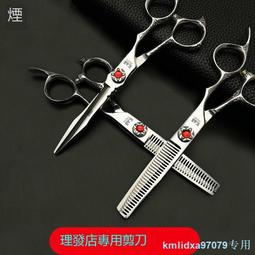 火匠左手剪日本美發剪刀發型師專業剪發平剪無痕牙剪打薄理發剪刀 歷史價格詳細信息