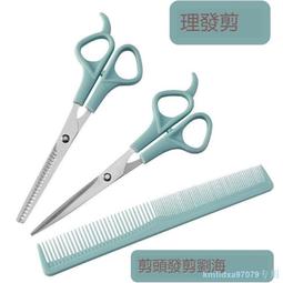 理發美發剪刀平剪牙剪碎發打薄剪劉海神器家用兒童剪頭發剪子工具 歷史價格詳細信息