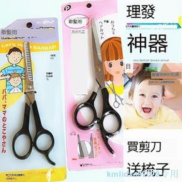 理發剪刀自己剪頭發剪發打薄牙剪劉海家用發廊美發剪刀套裝工具女 歷史價格詳細信息