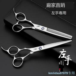 左手美發剪刀左撇子發型師專用無痕牙剪專業理發剪刀打薄 歷史價格詳細信息