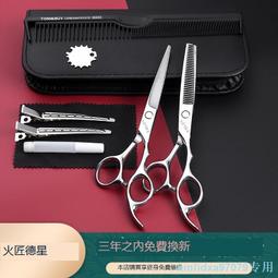 理發剪刀劉海美發神器無痕平牙剪打薄碎發套裝家用自己剪頭發1789 歷史價格詳細信息