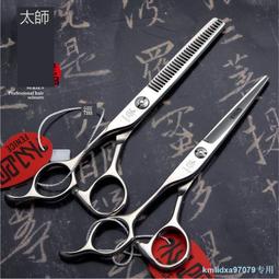 剪刀 進口櫻花理發剪刀專業發廊理發美發剪刀家庭剪發工具打薄剪    露天市集  全 歷史價格詳細信息