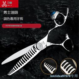 刀雄玫瑰金理發剪刀發型師專用美發剪刀套裝打薄剪無痕牙剪理發店 歷史價格詳細信息