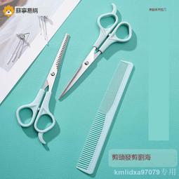 理發剪刀美發剪刀打薄碎發牙剪平剪劉海剪發神器女自己剪頭發家用 歷史價格詳細信息