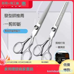 理發剪刀美發剪刀打薄碎發牙剪平剪劉海剪發神器女自己剪頭發家用 歷史價格詳細信息