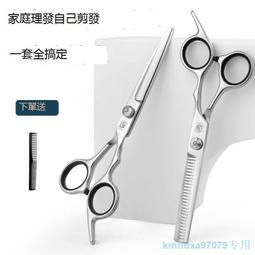 理發剪刀美發剪頭發打薄剪專業發廊平牙剪發型師專用工具套裝 歷史價格詳細信息