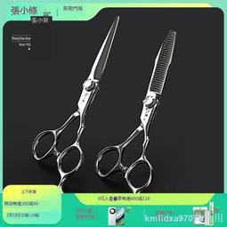 張小泉理發美發剪刀套裝專業打薄神器家用劉海碎發剪刀剪頭發牙剪 歷史價格詳細信息