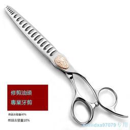 專業理發剪刀油頭牙剪男發調色專用美發剪刀無痕打薄剪發型師套裝 歷史價格詳細信息