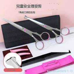 兒童理發剪刀寶寶美發剪刀嬰兒安全自己剪頭發劉海神器打薄牙套裝 歷史價格詳細信息