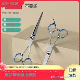 理發剪刀美發剪劉海神器自己剪頭發專業打薄牙剪家用剪發碎發剪子 歷史價格詳細信息