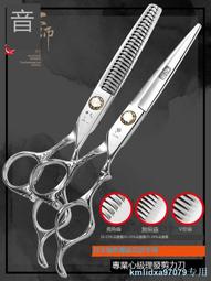 美發剪刀理發平剪牙剪打薄剪發廊專業剪頭發家用理發剪刀工具 歷史價格詳細信息
