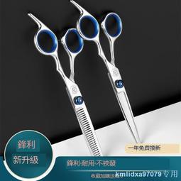 理發剪刀家用美發剪頭發自己剪劉海神器工具套裝專業平剪打薄牙剪 歷史價格詳細信息