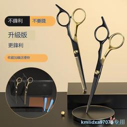理發剪刀專業打薄碎發牙剪劉海剪發神器女自己剪頭發美發家用套裝 歷史價格詳細信息