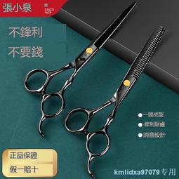 專業家用理發美發剪刀工具平牙剪打薄剪劉海剪發神器美發家用套裝 歷史價格詳細信息