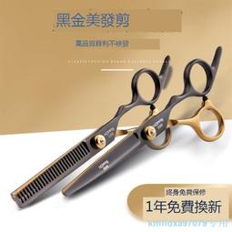 理發剪刀家用美發剪頭發自己剪劉海神器工具套裝專業平剪打薄牙剪 歷史價格詳細信息