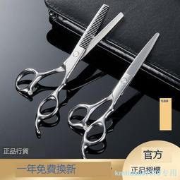 理發剪刀自己剪頭發剪發專業打薄牙剪劉海神器剪刀美發家用套裝女 歷史價格詳細信息