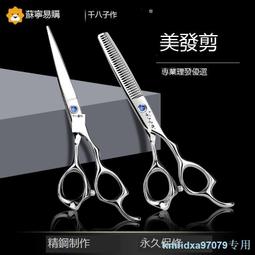 高檔理發剪刀專業美發剪打薄劉海神器牙剪自己剪頭發家用工具套裝 歷史價格詳細信息