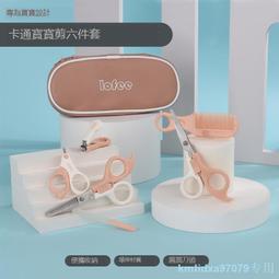 寶寶嬰兒理發剪刀圓刀頭兒童專業美發剪發神器自己剪劉海頭發套裝 歷史價格詳細信息