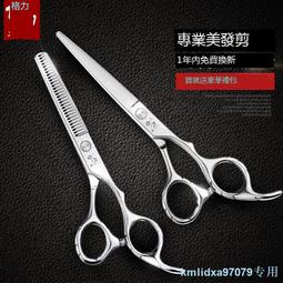 倚刀 理發剪刀 酷黑色美發剪刀噴砂平剪牙剪碎發打薄剪進口鋼 歷史價格詳細信息