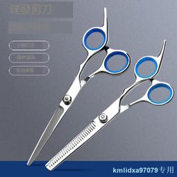 理發剪刀自己剪頭發剪發專業打薄牙剪劉海神器剪刀美發家用套裝女 歷史價格詳細信息