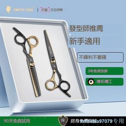 家用美發剪刀專業打薄理發剪刀自己剪頭發剪發牙剪劉海神器套裝y 歷史價格詳細信息