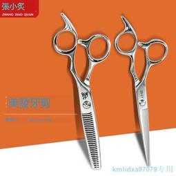 張小泉理發美發剪刀套裝家用劉海神器專業打薄碎發剪牙剪平剪組合 歷史價格詳細信息