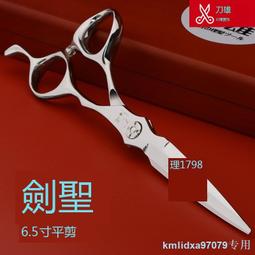 刀雄玫瑰金理發剪刀發型師專用美發剪刀套裝打薄剪無痕牙剪理發店 歷史價格詳細信息