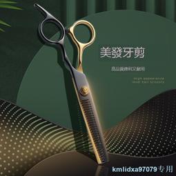高檔理發剪刀專業美發剪打薄劉海神器牙剪自己剪頭發家用工具套裝 歷史價格詳細信息