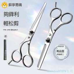 理發剪刀專業用美發打薄碎發牙剪家用工具套裝自己剪頭發劉海神器 歷史價格詳細信息