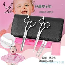 專業理發剪刀家用美發剪平剪無痕牙剪打薄劉海剪頭發神器自己剪女 歷史價格詳細信息