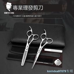 理發剪刀美發剪專業平剪牙剪打薄劉海神器家用碎發工具套裝 歷史價格詳細信息